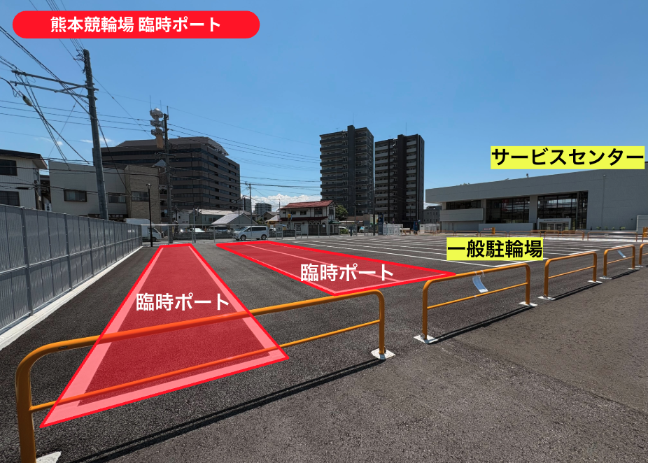 熊本・菊陽エリア】熊本競輪開設76周年記念 火の国杯争奪戦GⅢに伴い