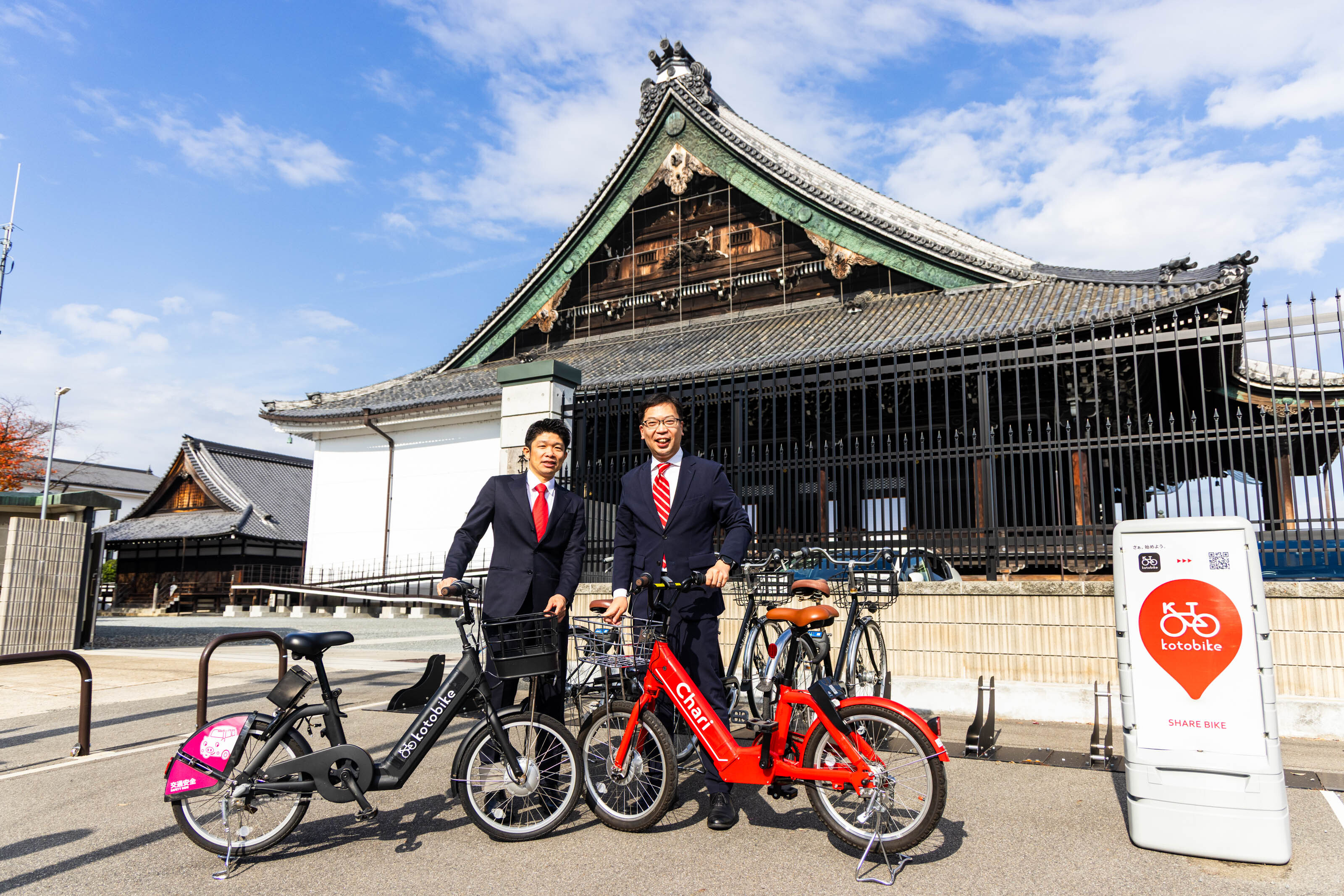 kotobike』事業を承継し、京都・大津のサービスを開始しました kotobike』事業を承継し、京都・大津のサービスを開始しました