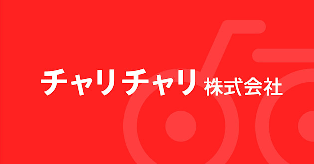 【社名変更のお知らせ】2024年4月1日より「チャリチャリ株式会社」へ