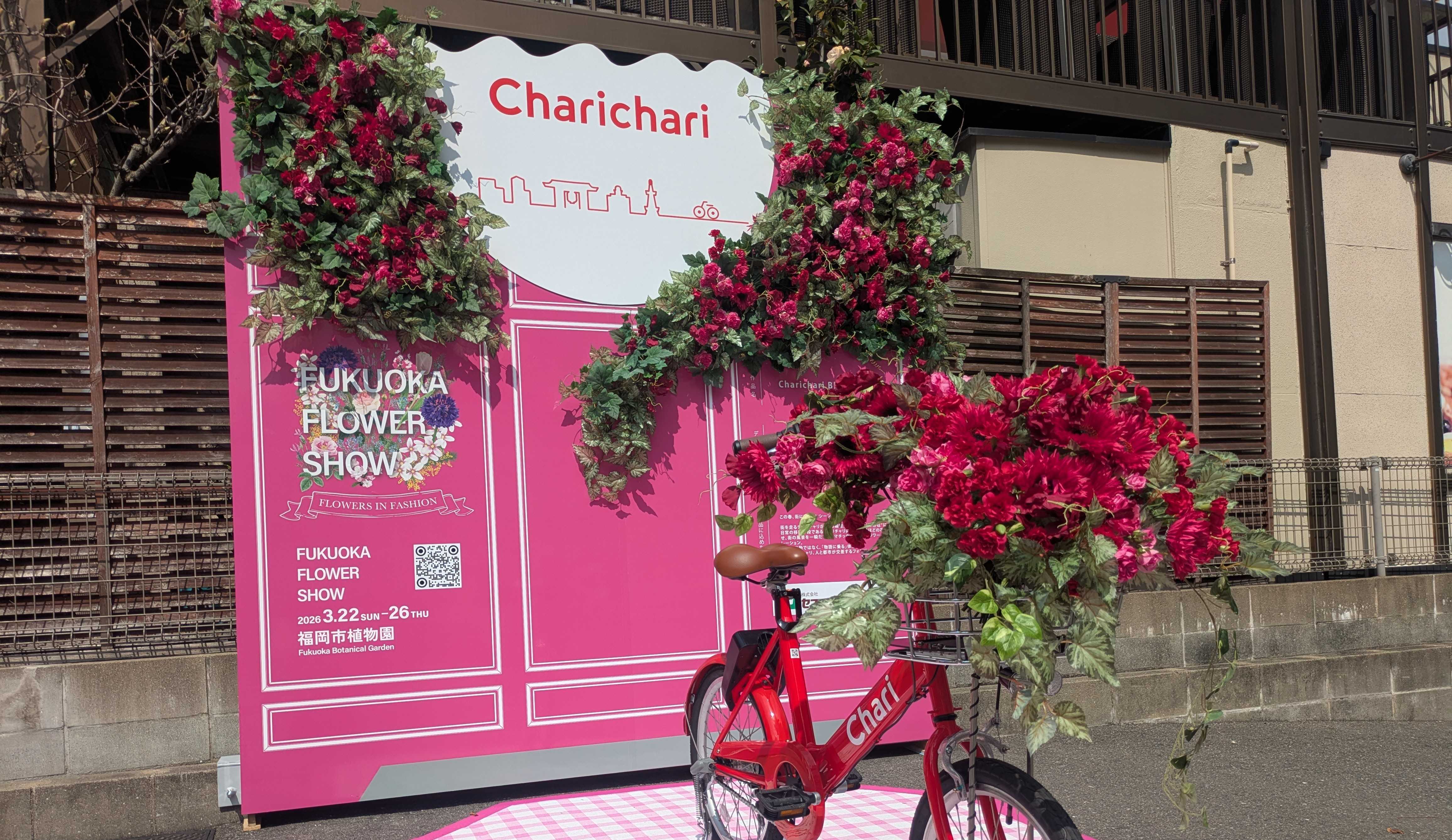 福岡エリア】Fukuoka Flower Show 2026福岡市植物園を主会場に開催