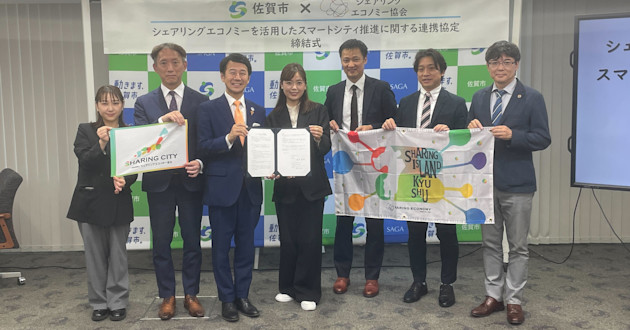 シェアリングエコノミーを活用した佐賀市スマートシティ推進に関する連携協定式に参加しました!