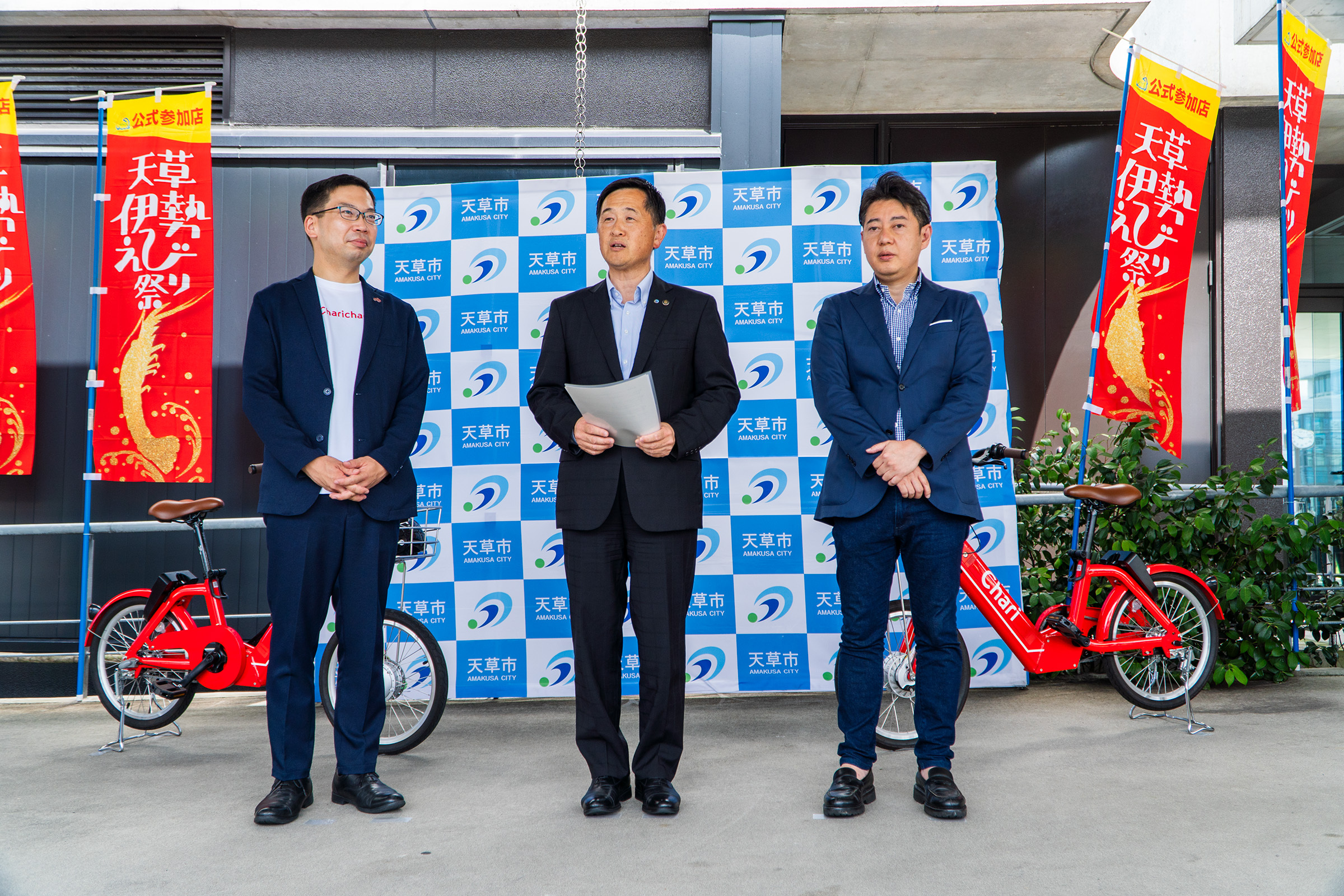 新規エリア展開】熊本県天草市でのサービス開始にあたり「出発式」を開催しました！ | チャリチャリ