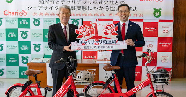 福岡県粕屋町とシェアサイクル実証実験に関する協定を締結しました!