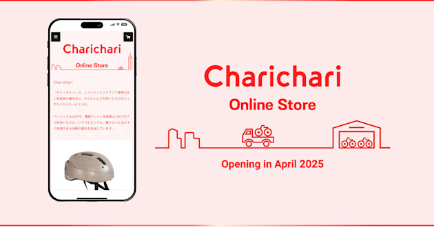 チャリチャリオリジナル自転車用ヘルメットを発売します!