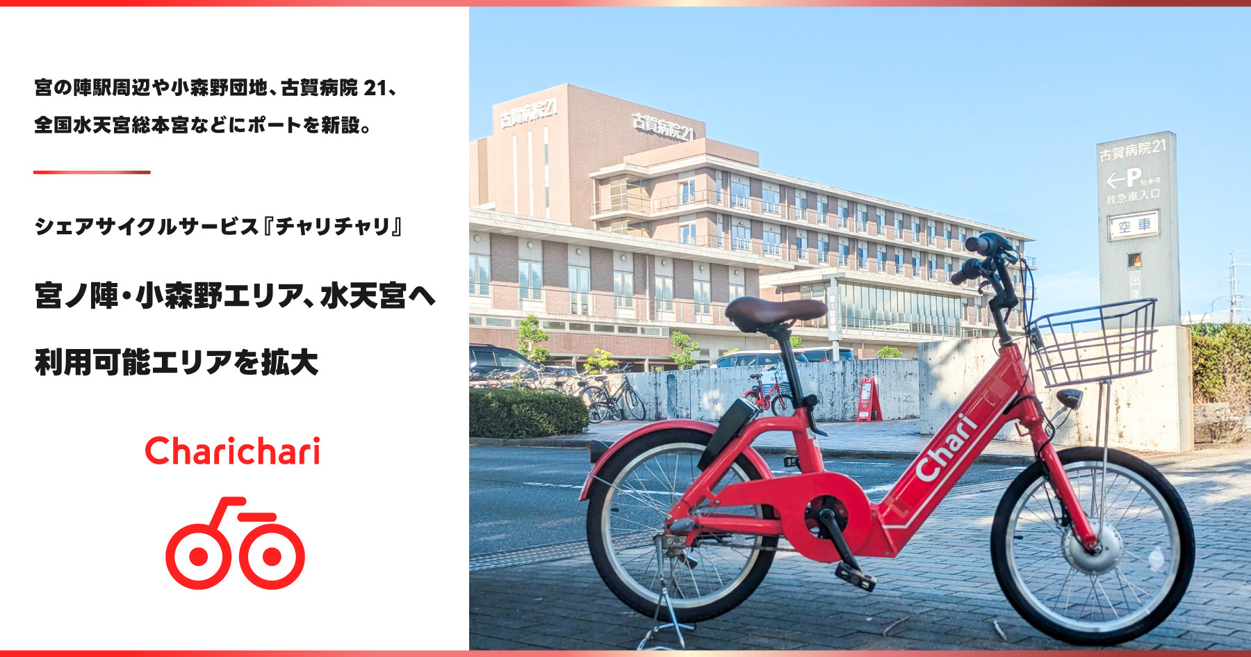 ちゃり(*ˊ˘ˋ*) Charichari