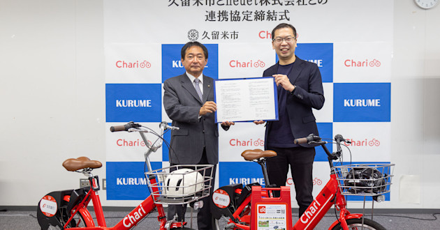 福岡県久留米市とシェアサイクル事業実施に関わる包括連携協定を締結しました!