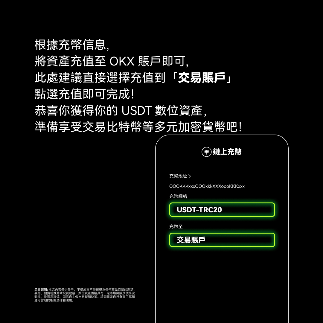 加密貨幣怎麼買？購買圖文教學| OKX | OKX