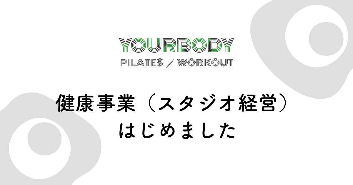 FLOTOの健康事業