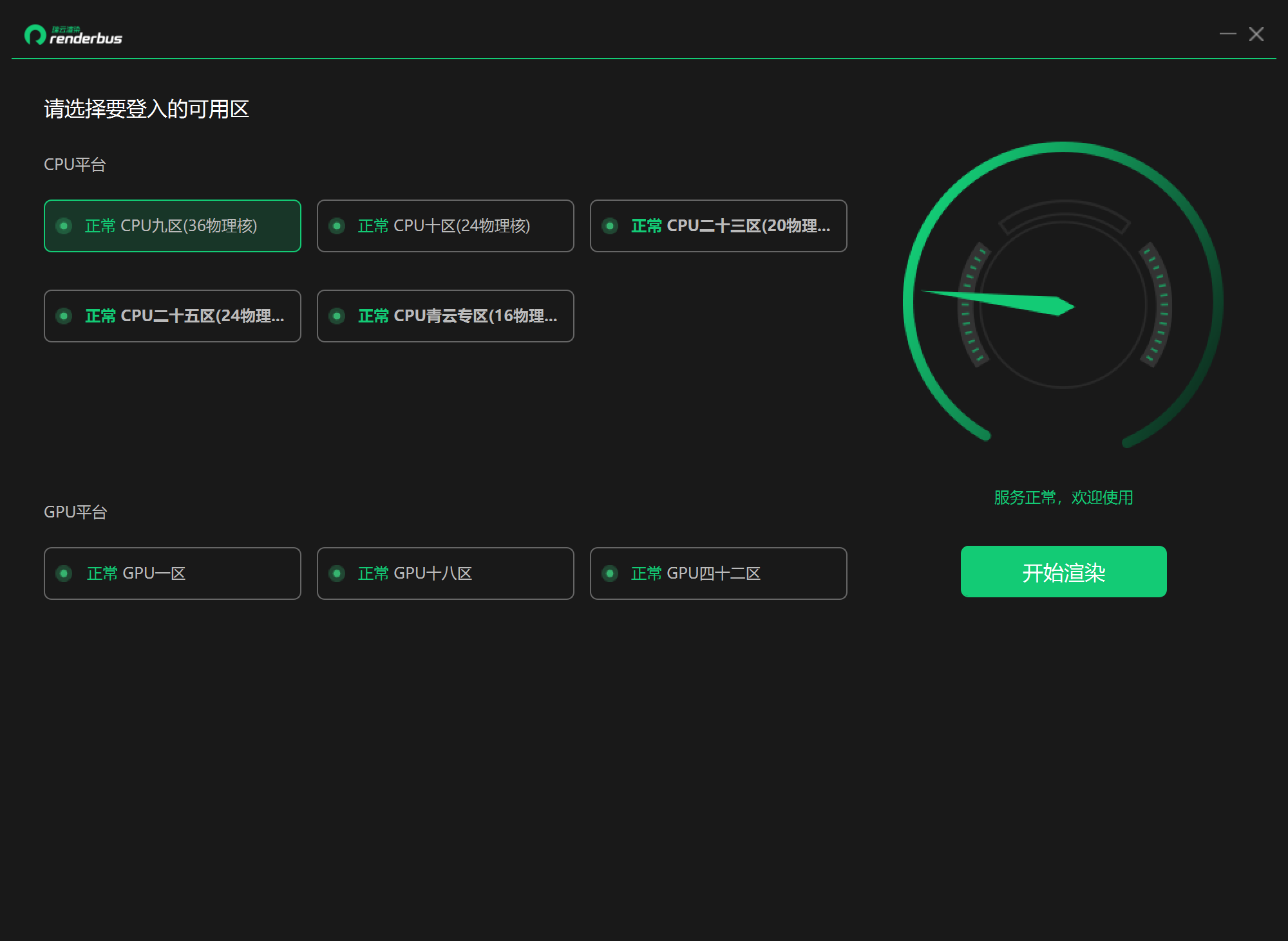 登录登录成功进去选区界面