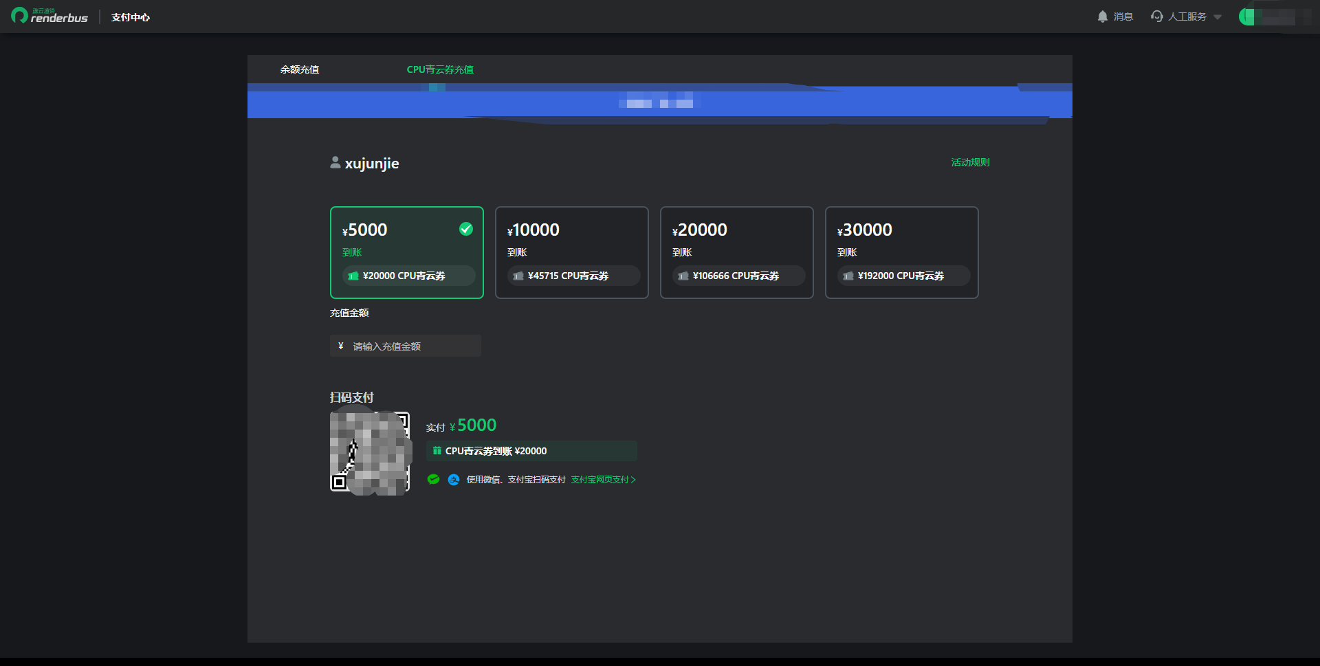 CPU青云券充值