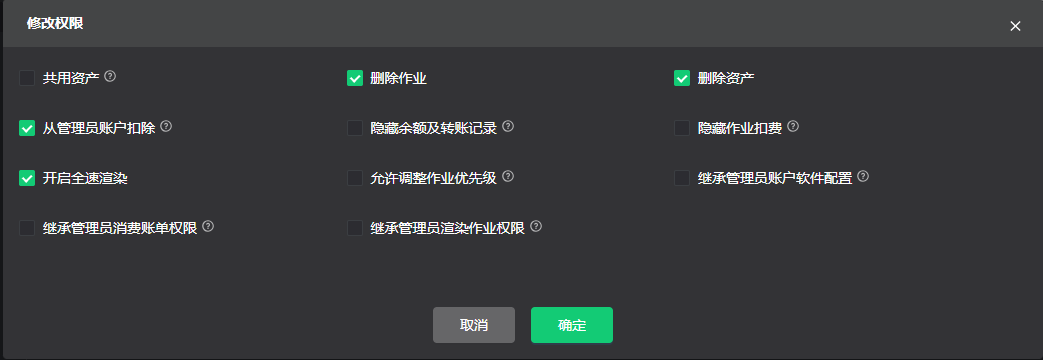 默认开启权限