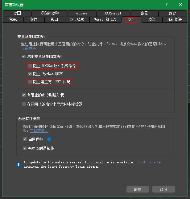 瑞兔百宝箱3ds Max2022中文版安装方法