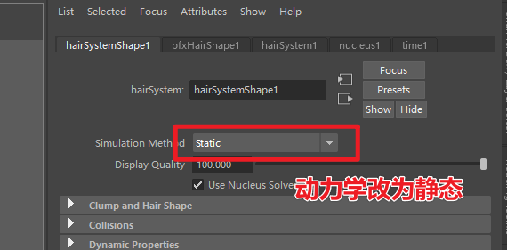 动力学改为静态1