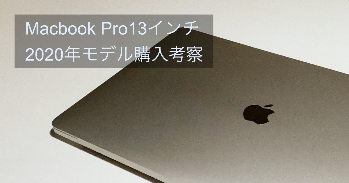 macbookpro13-2020 