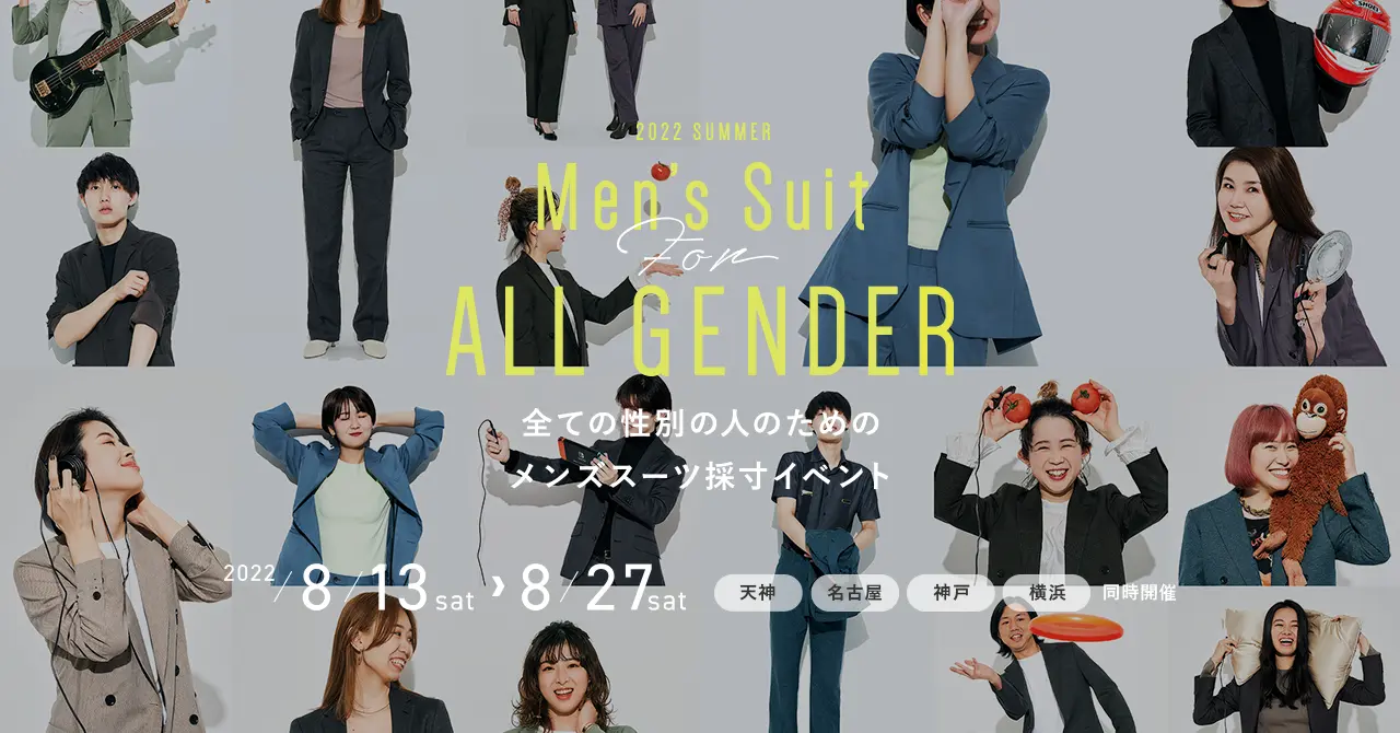 Men’s Suit for ALL GENDER 