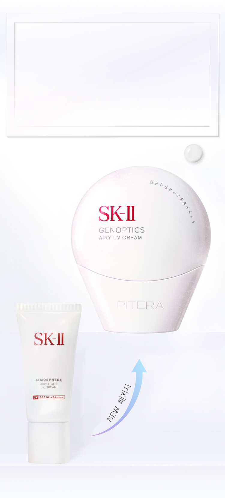 SK-II 제놉틱스 에어리 UV 크림