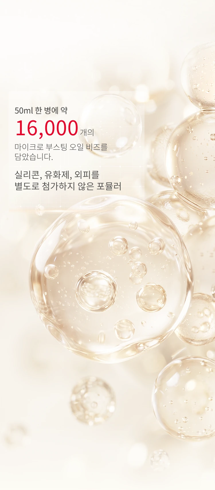 SK-II 의 새로운 혁신 역대 가장 작은 비즈