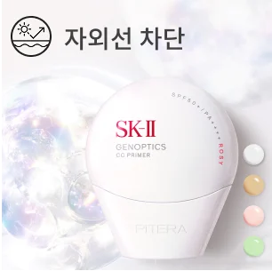 자외선 차단