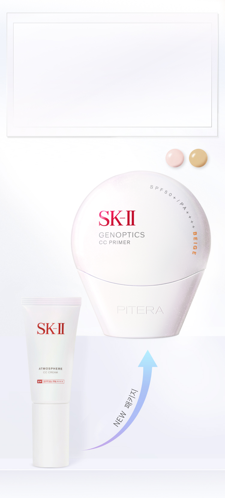 SK-II 제놉틱스 CC 프라이머