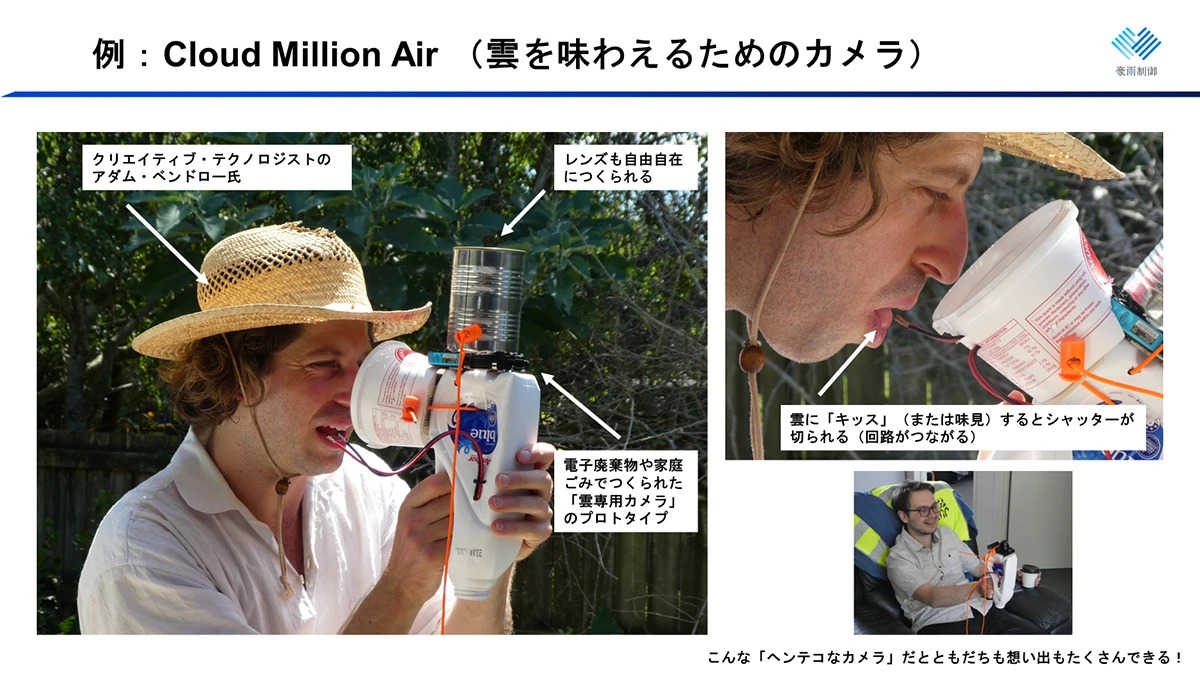 Pictured: Screenshot recovered from 20240411_3-3_Daiikkai_Renrakukai.pptx on External_Hard_Drive_B1.