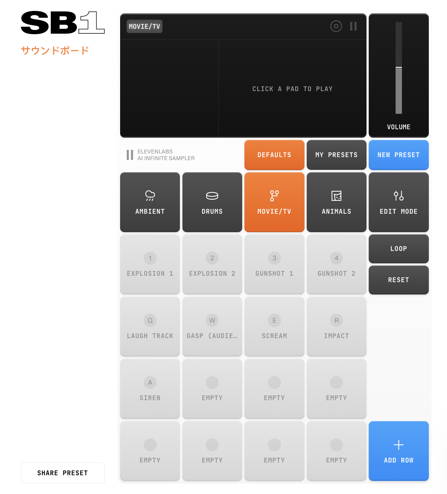 The sound effect generator in ElevenLabs