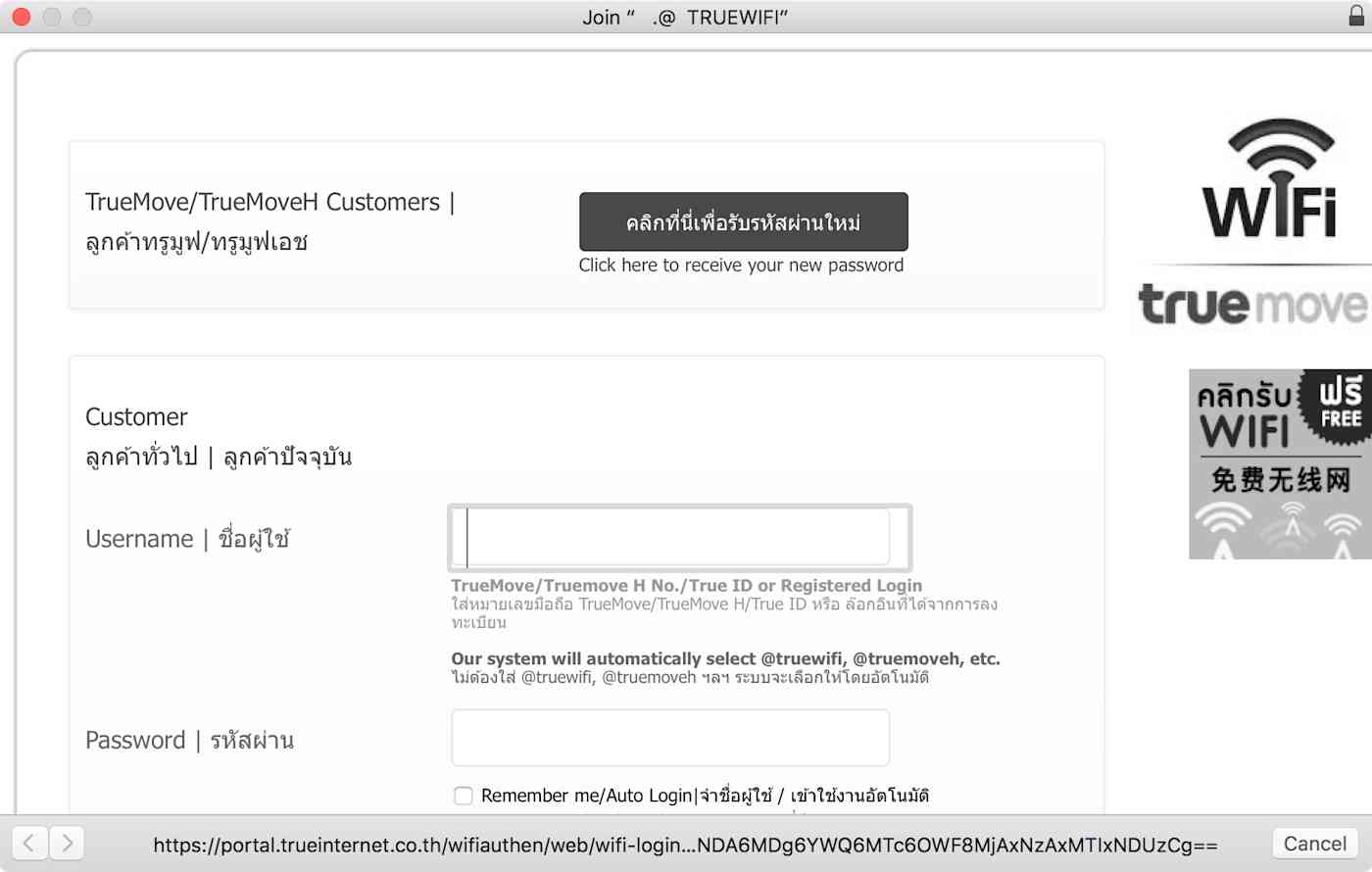 How to force a public WiFi network login page to open
