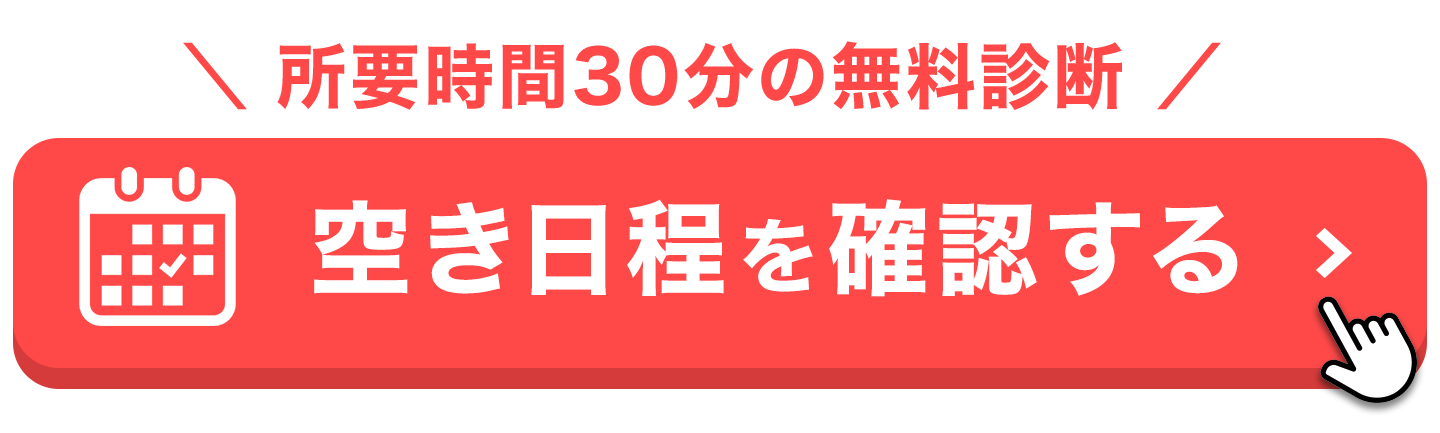 すきっ歯　自分で治す方法CTA①