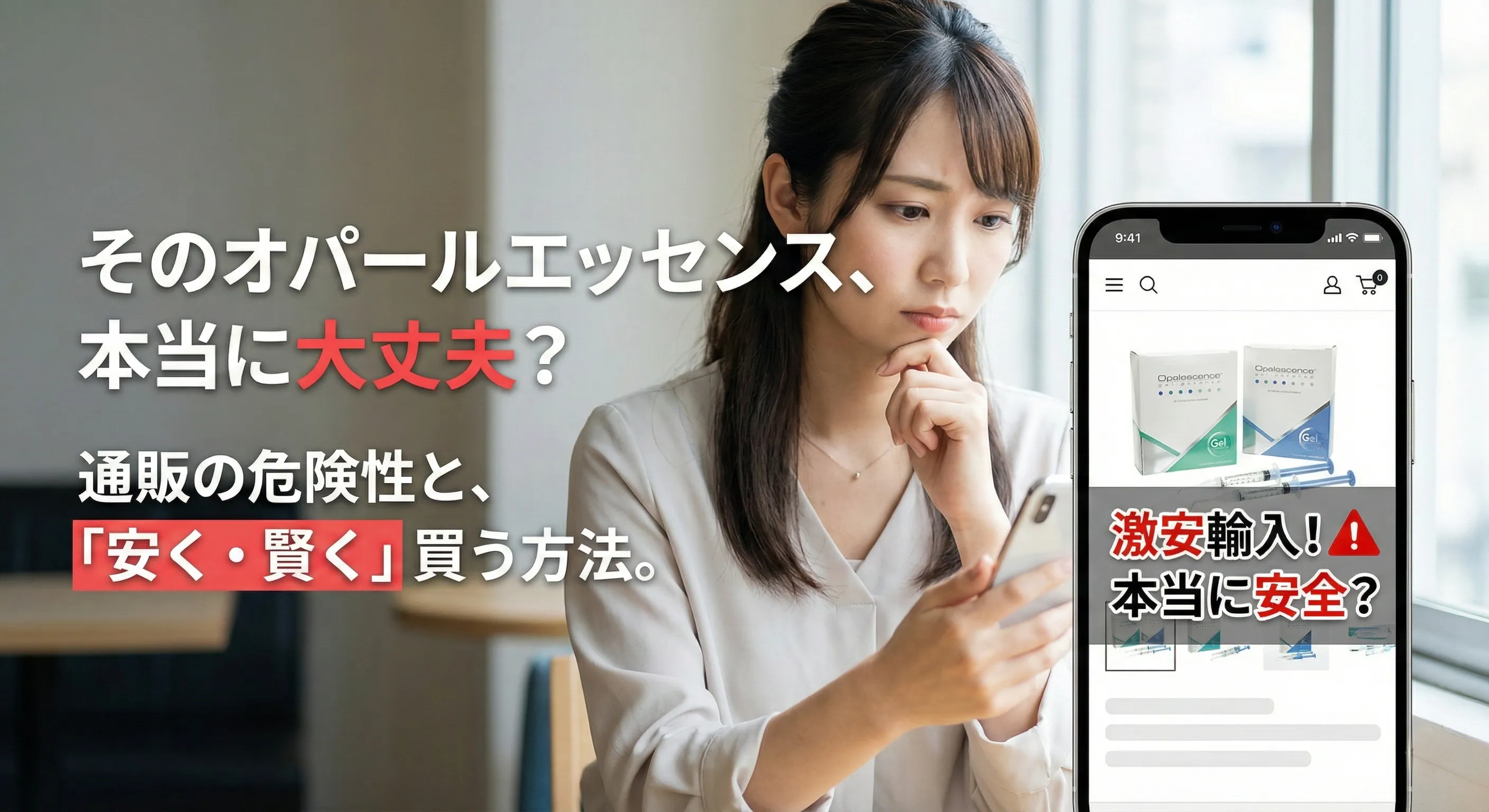 オパールエッセンスアイキャッチ