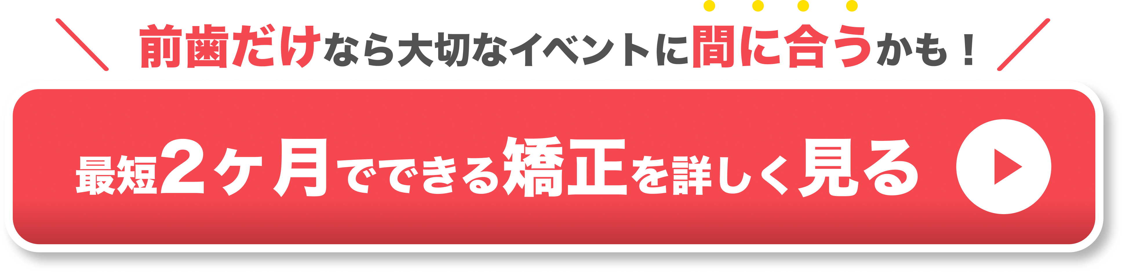 CTA