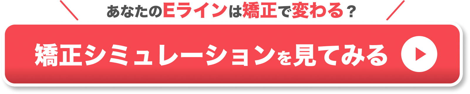 マウスピース矯正 Oh my teeth の無料診断を予約する