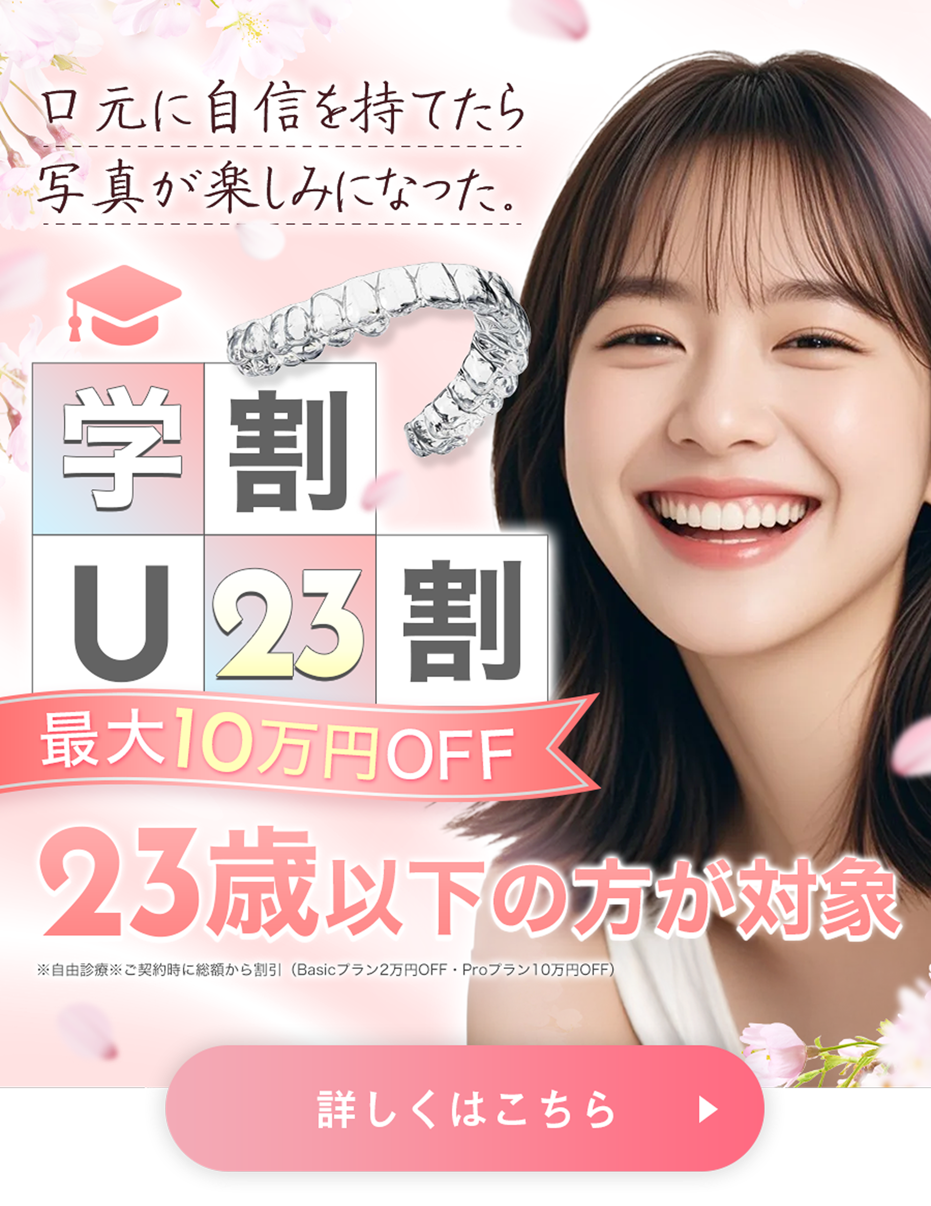 U23