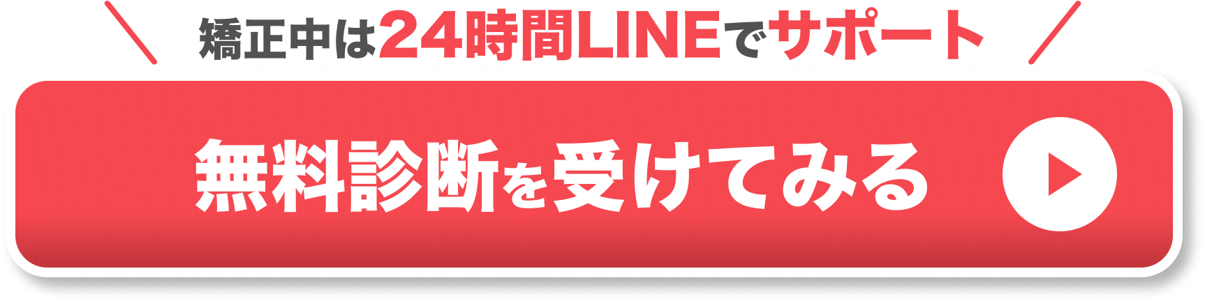 目次下CTA