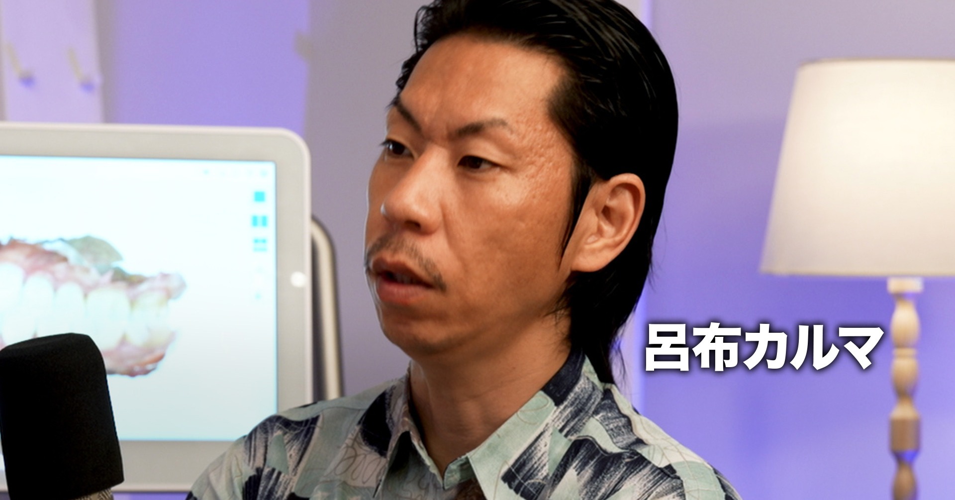 Oh my teeth、公式YouTubeに呂布カルマさんが出演。マウスピース矯正の継続を支える仕組みを紹介