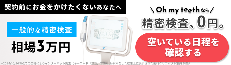 契約前にお金をかけたくない…