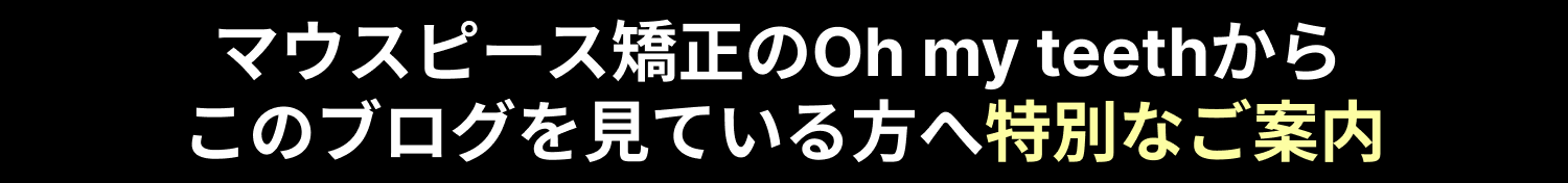 特別なご案内　見出しのみ