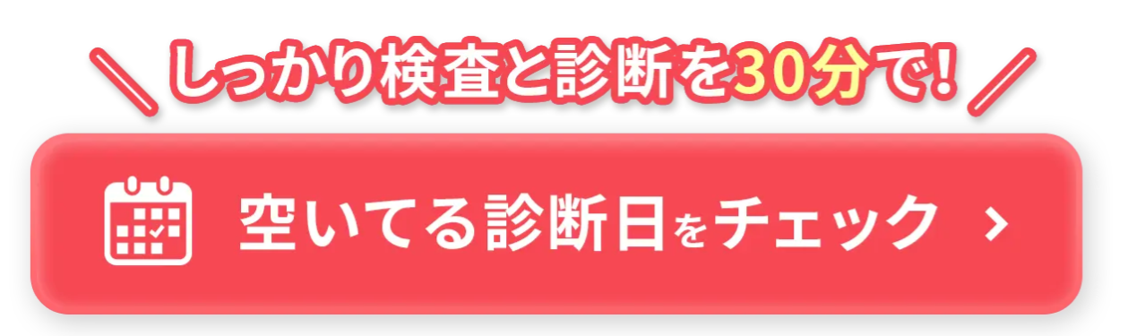 マウスピース矯正 通販目次下CTA