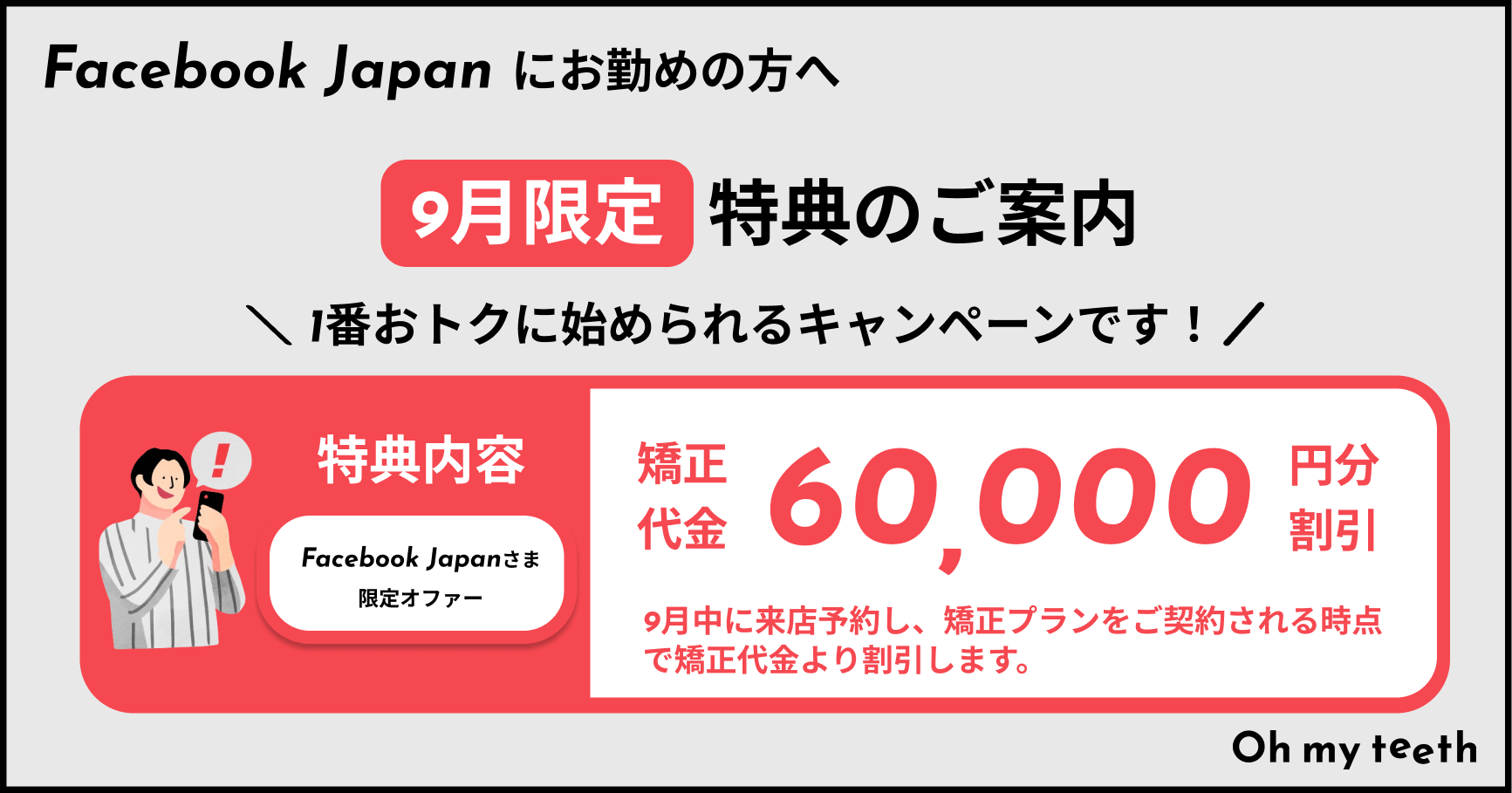 Facebook Japanさま