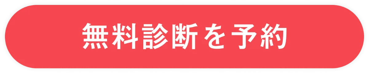 マウスピース矯正 Oh my teeth の無料診断を予約する