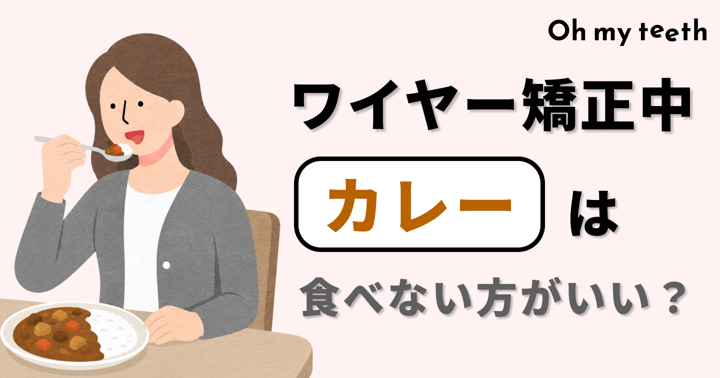 カレー