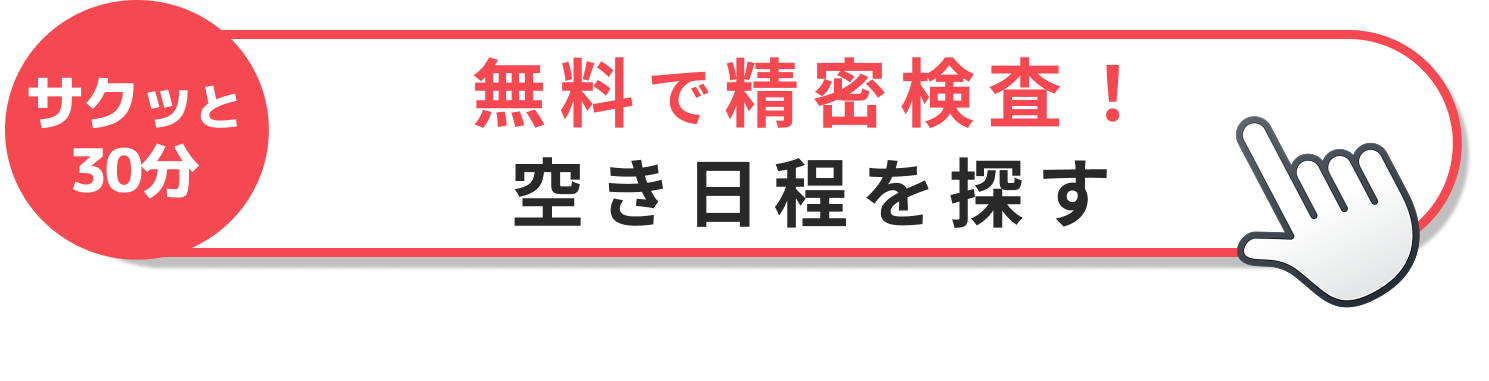 CTAボタン1 (2)