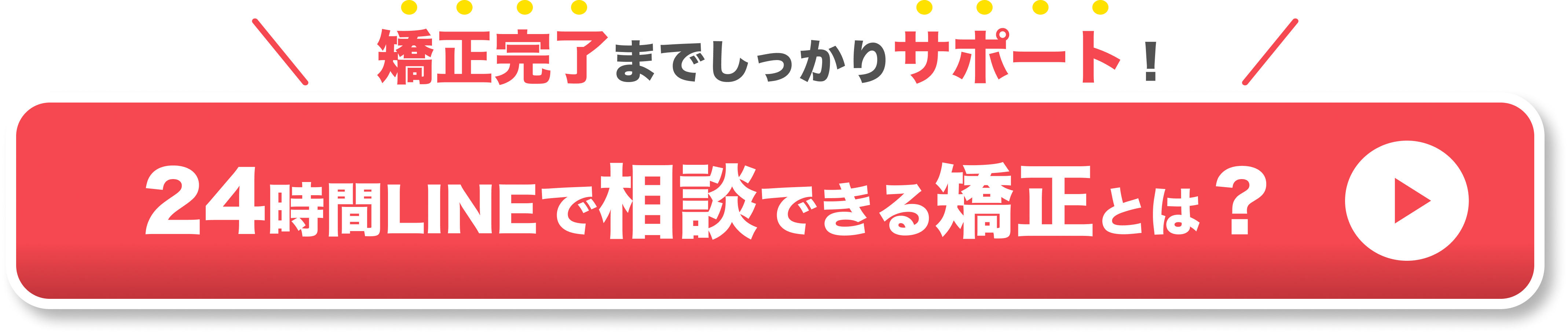 マウスピース矯正 Oh my teeth の無料診断を予約する
