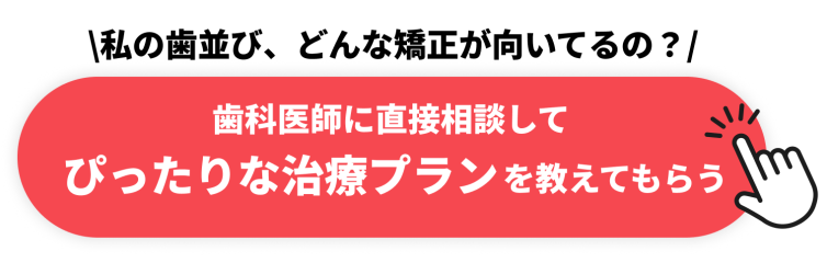 有楽町ストアの無料診断を予約する