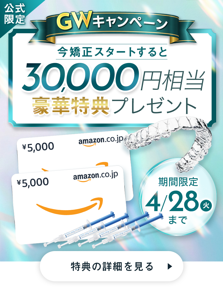2026/4/14-31 GWキャンペーン