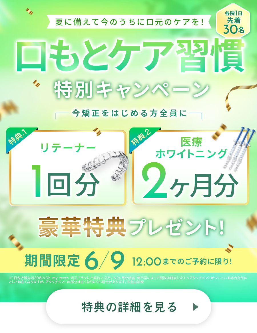 2026/4/14-31 GWキャンペーン