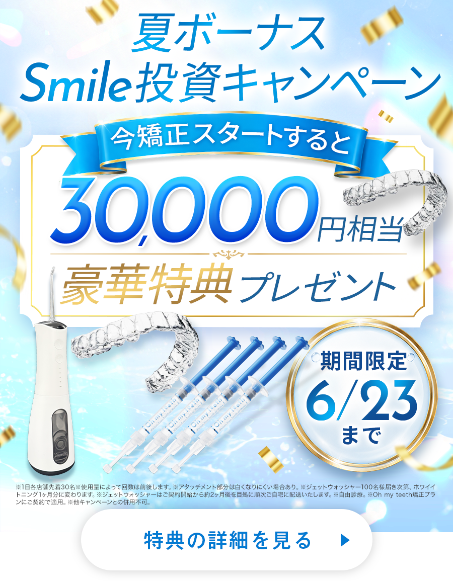 2026/4/14-31 GWキャンペーン