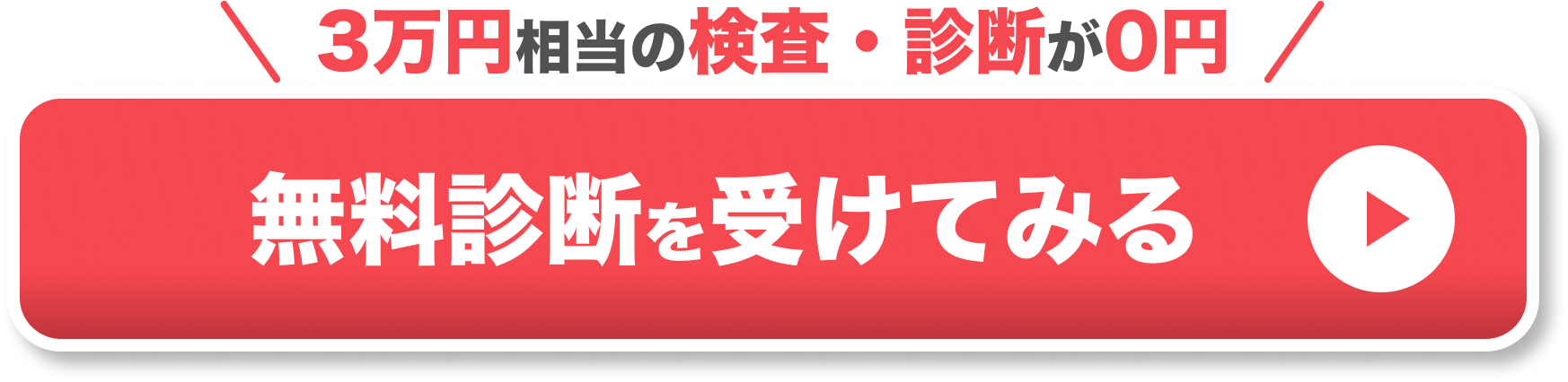 マウスピース矯正 Oh my teeth の無料診断を予約する