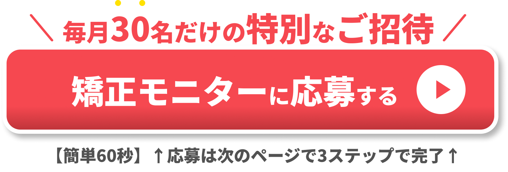 歯の隙間を埋める 保険適用　CTA②