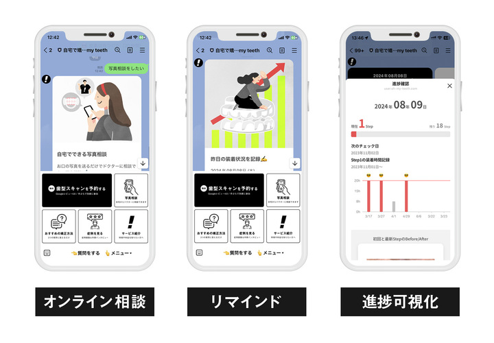 LINEスクショ画像