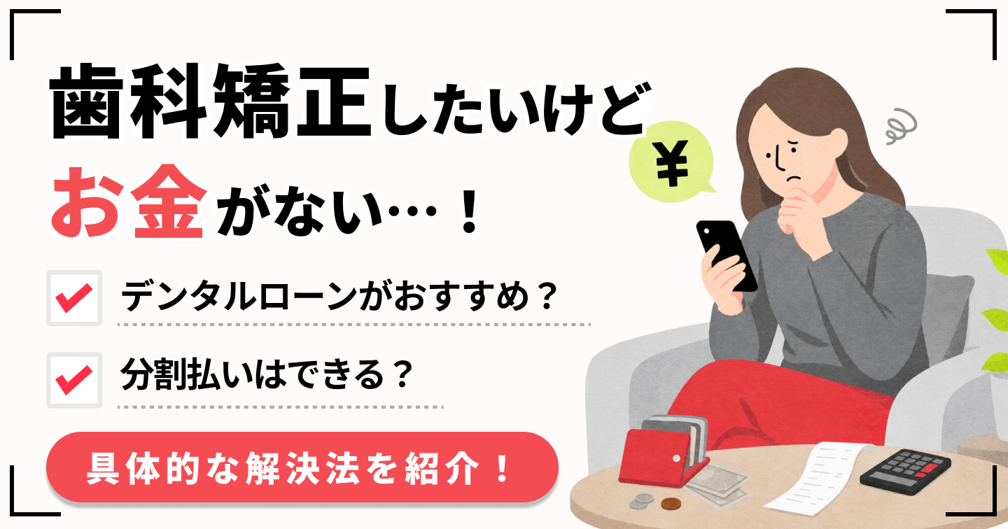 お金がない