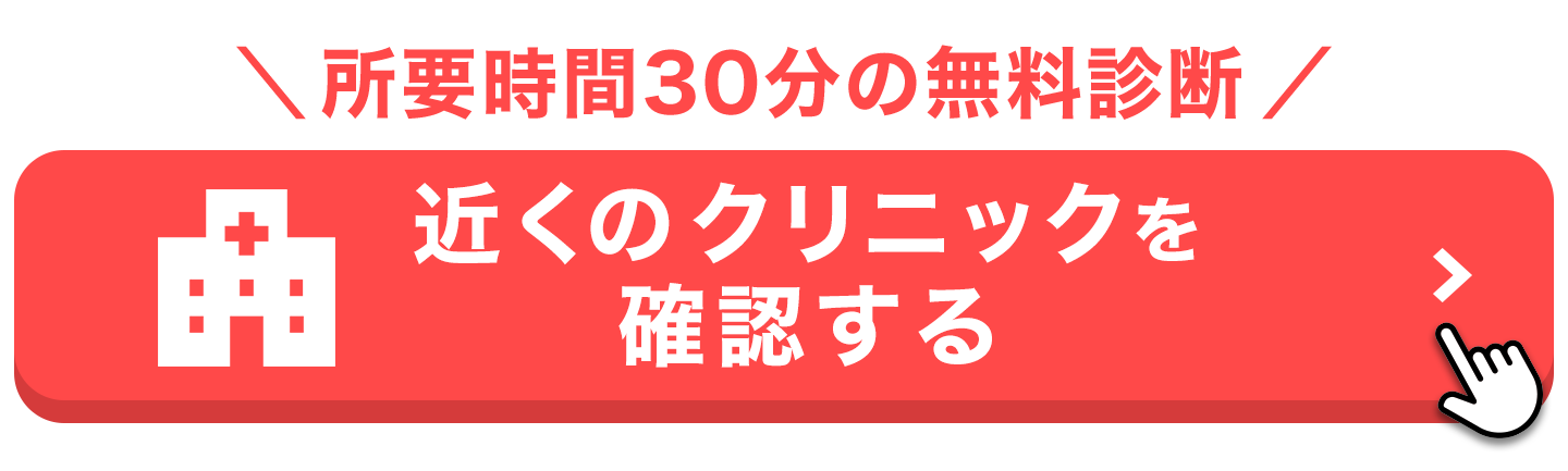 CTA_無料診断